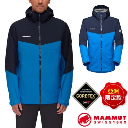 【MAMMUT 長毛象】AF 男 Convey 輕量防水防風透氣外套/1010-28451-50559 冰藍/海洋藍✿30E010